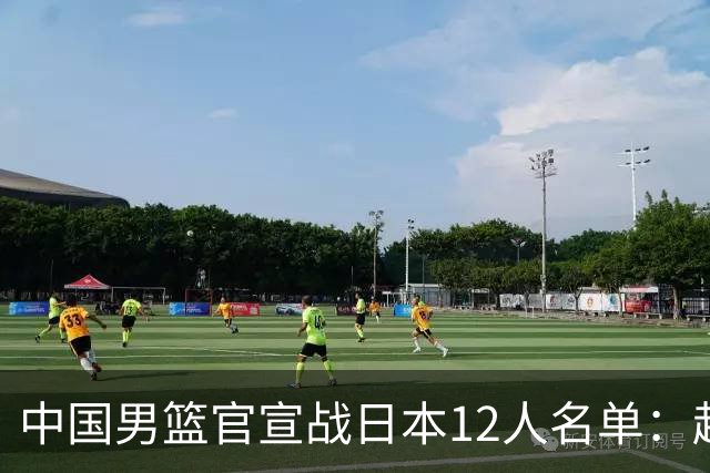 中国男篮官宣战日本12人名单：赵继伟队长 杨瀚森胡金秋组双塔