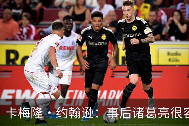 卡梅隆·约翰逊：事后诸葛亮很容易 马刺当时本应降速多打内线