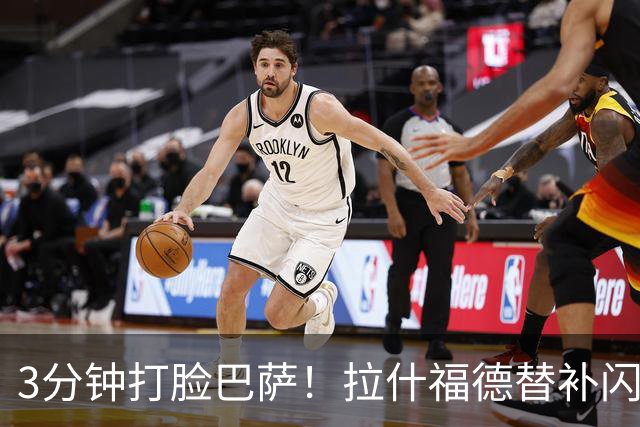 3分钟打脸巴萨！拉什福德替补闪耀，8000万巨星让西甲豪门陷入误判